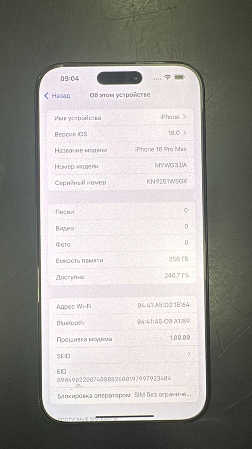 Смартфон iPhone 16 PRO MAX 256