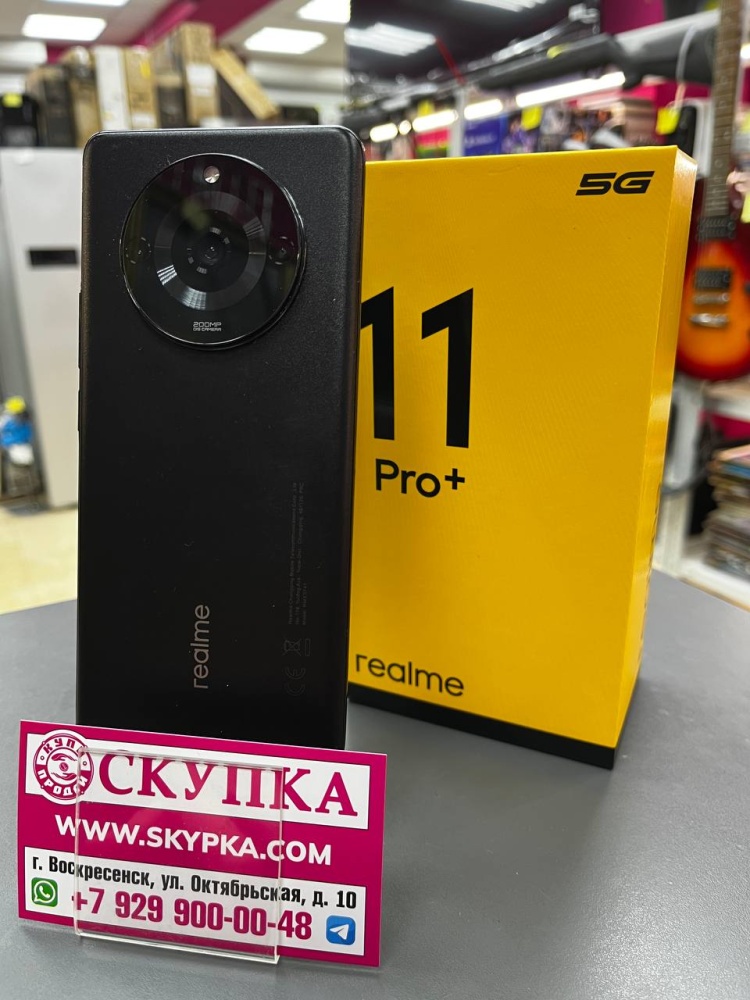 Смартфон Realme 11 PRO + 12/512