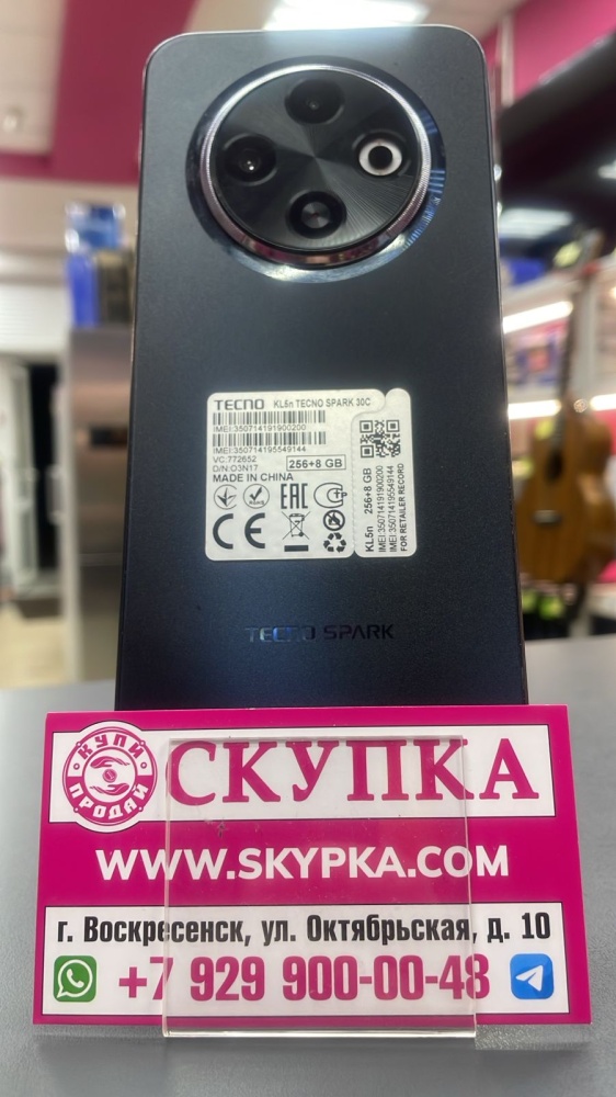 Мобильный телефон Tecno Spark 30c 8/256
