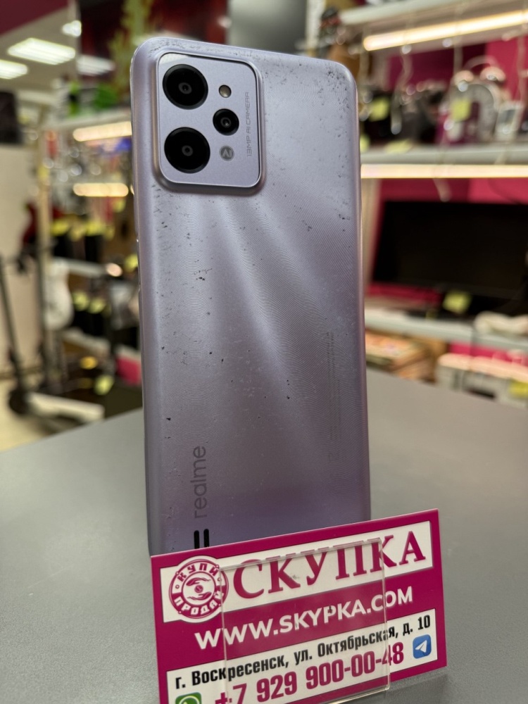 Смартфон Realme C31 4/64