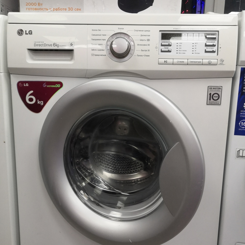 Стиральная машина lg 6kg