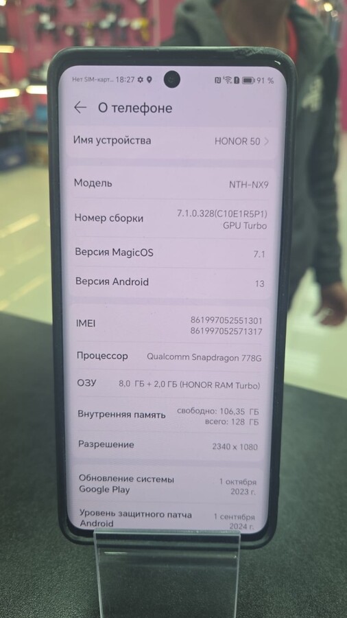 Смартфон Honor 50 8\128