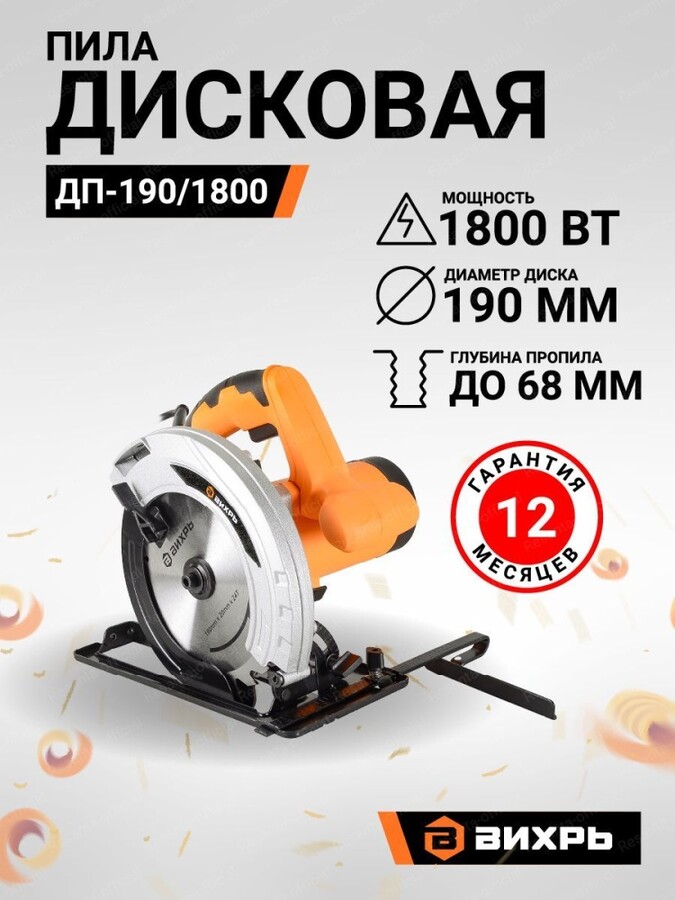 Дисковая пила Вихрь дп-160/1200
