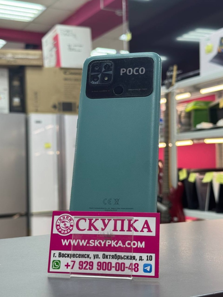 Смартфон Xiaomi Poco C40 4/64