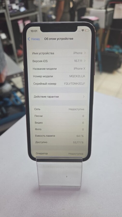 Смартфон iPhone XS 64Gb