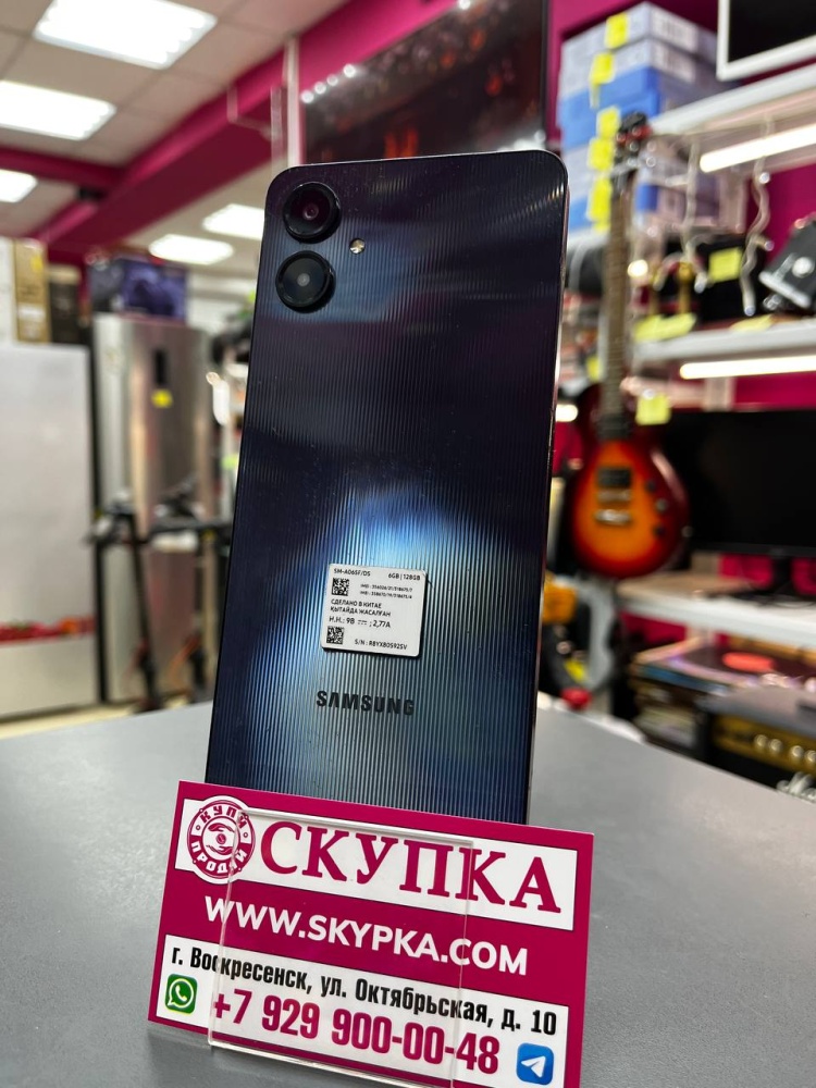 Смартфон Samsung A06 6/128