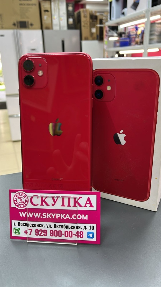 Смартфон iPhone 11 128 Gb