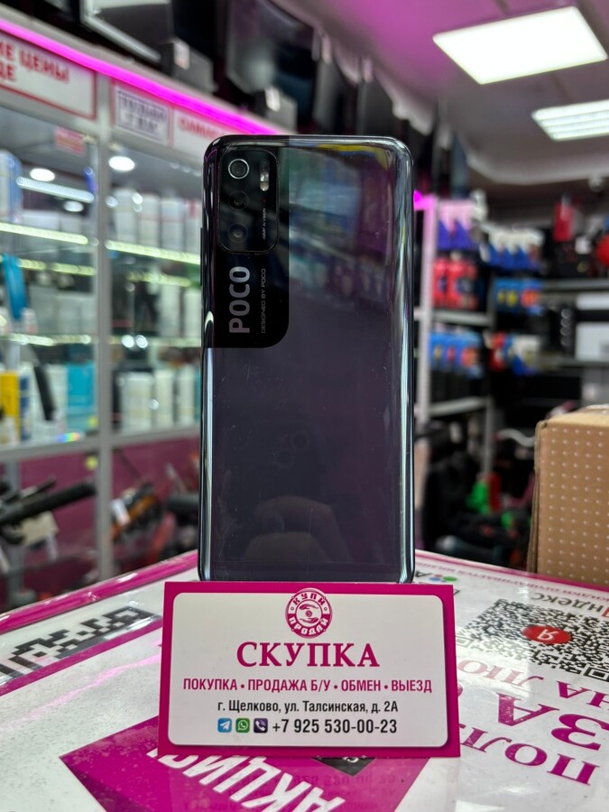 Смартфон Xiaomi Poco M3 PRO 6/128gb