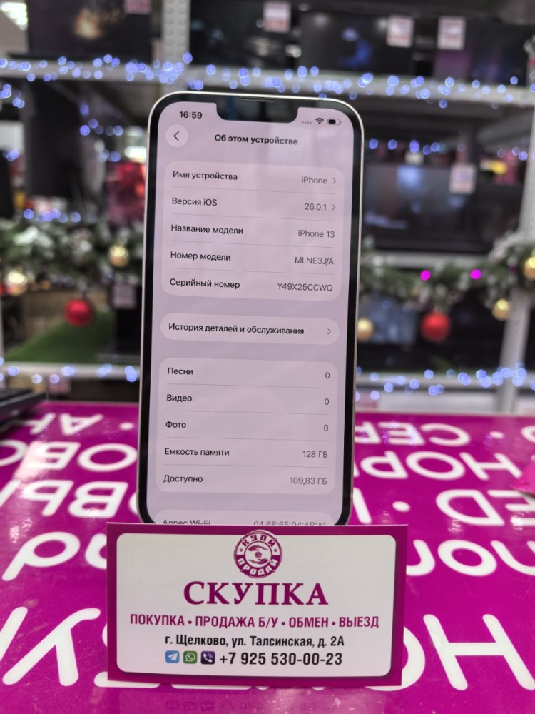 Смартфон iPhone 13 128 Gb 76%