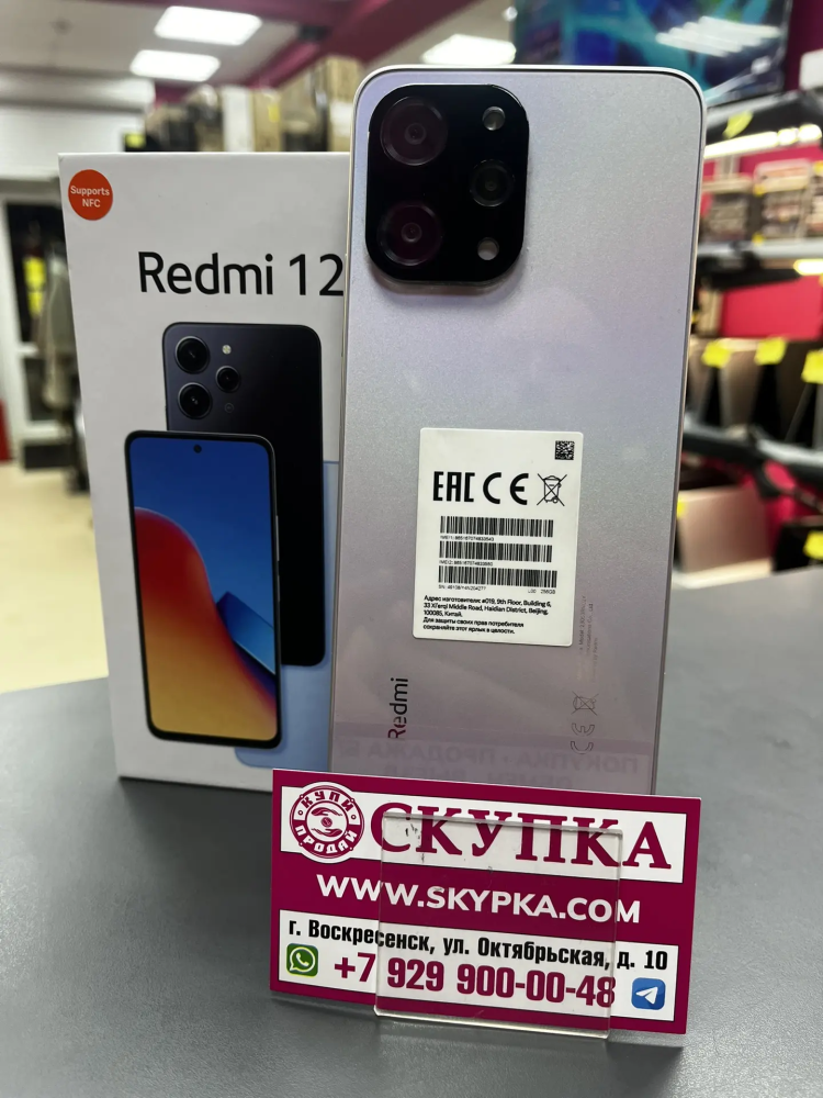 Смартфон Xiaomi Redmi 12 8/256