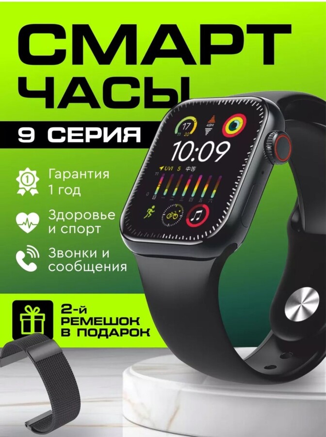 Смарт-часы GS9 Pro