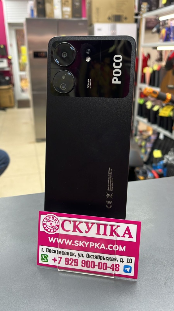 Смартфон Xiaomi Poco С65 8/256