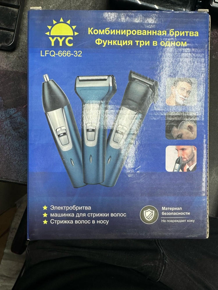 Триммер