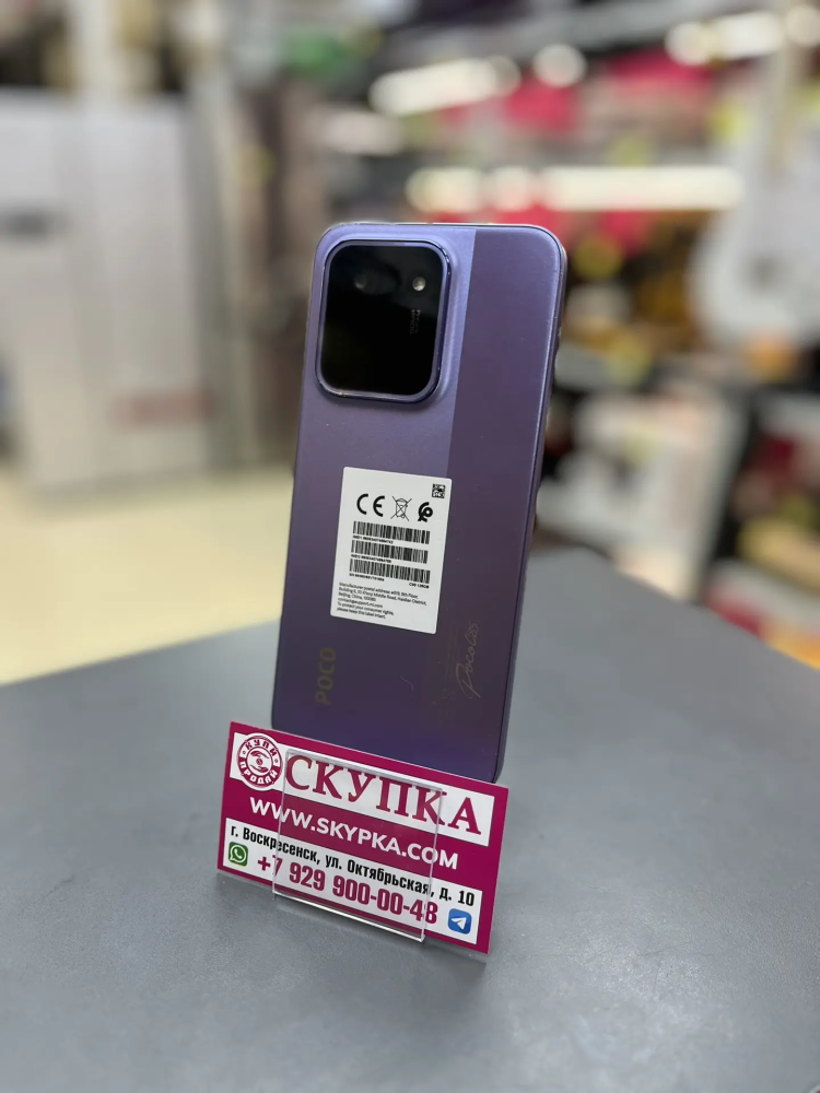 Смартфон Xiaomi Poco C85 6/128