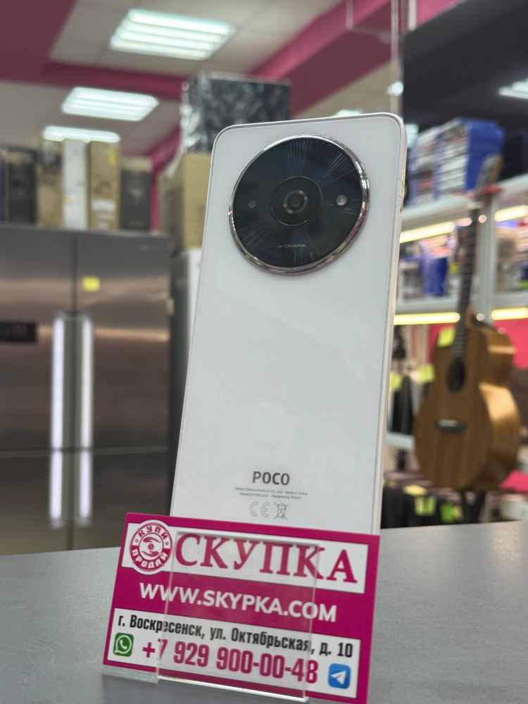 Смартфон Xiaomi Poco С61 4/128