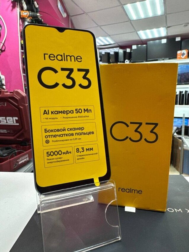 Смартфон Realme C33 4/128Gb