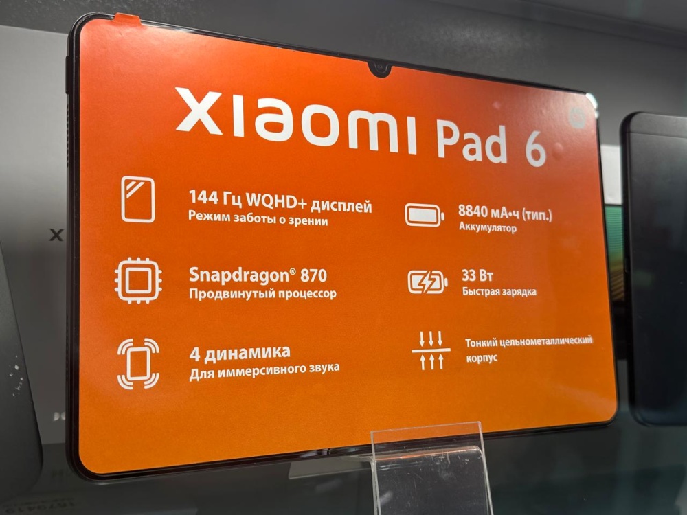 Планшет Xiaomi Pad 6 6/128