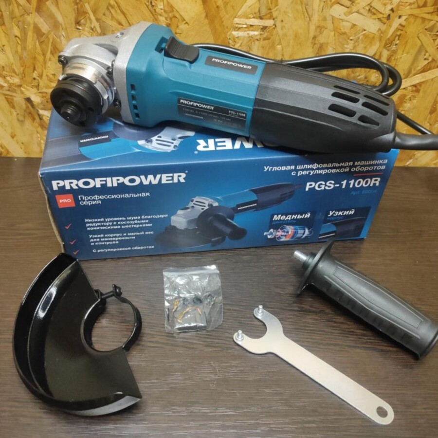 УШМ (Болгарка) ProfiPower pgs-1100r 1100вт, 125мм