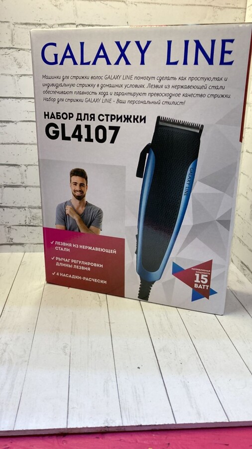 Набор для стрижки  Galaxy Line