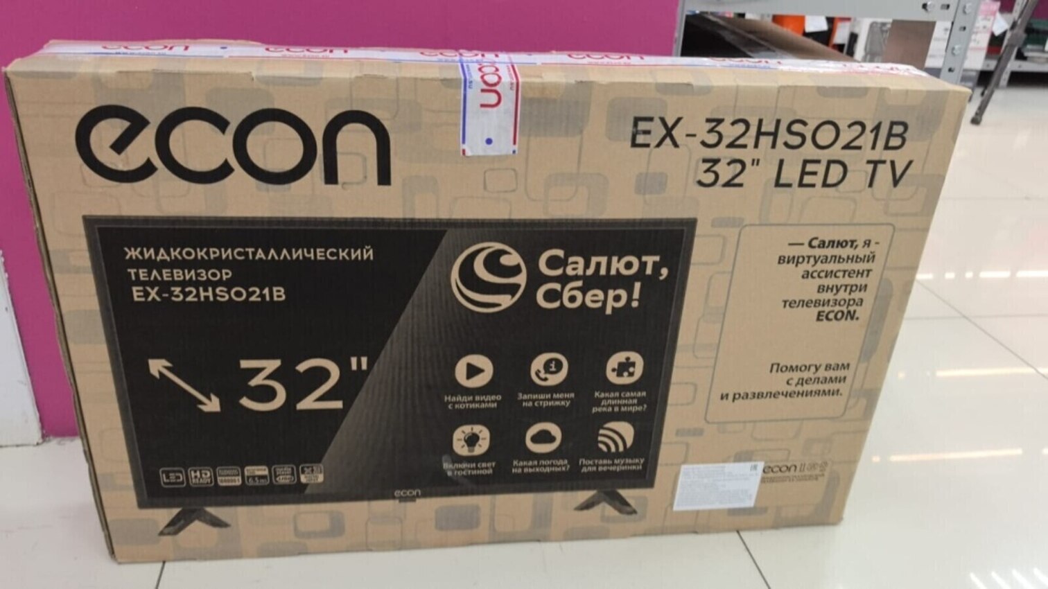 Телевизор Econ EX32HSO21B