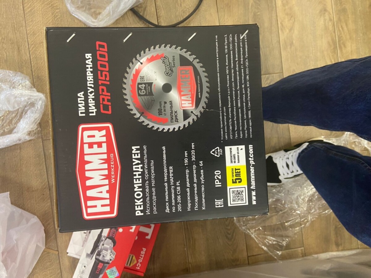 Циркулярная пила hammer 190mm