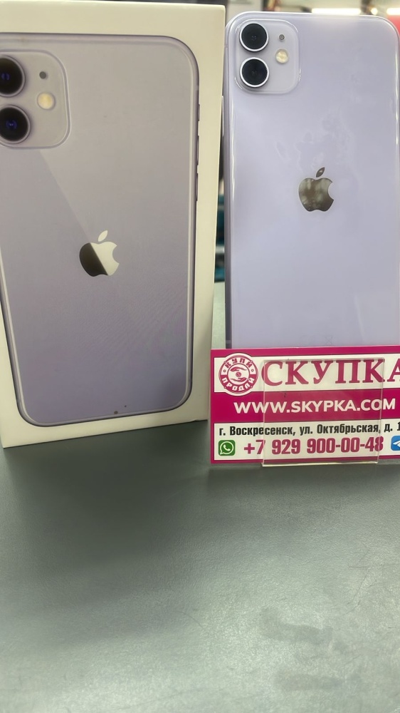 Смартфон iPhone 11 64Gb