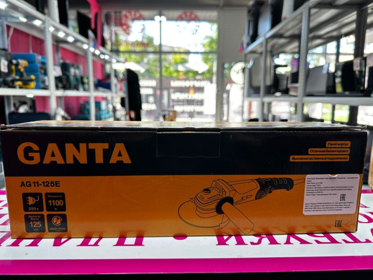 УШМ (Болгарка) Ganta AG 11-125E