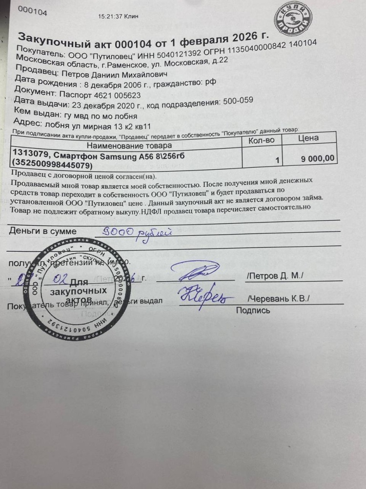 Смартфон Samsung A56 8\256гб