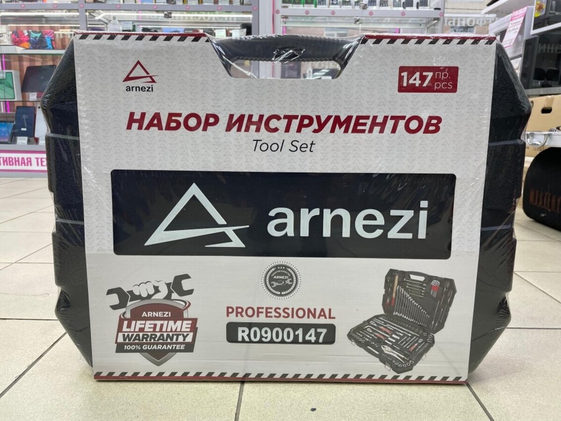 Набор инструментов Arnezi r0900147