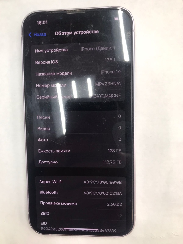 Смартфон iPhone 14 128