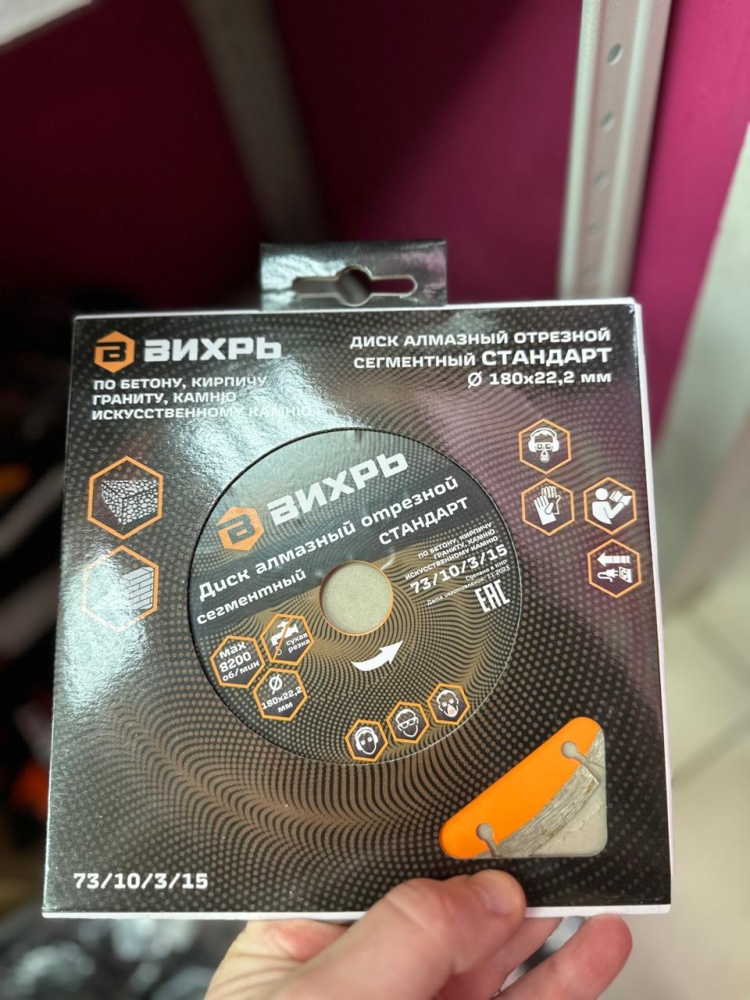 Чашка алмазная Вихрь 73/10/3/7