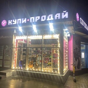 г. Королев, ул. Калинина 2, п.IV продавец ООО Триумф